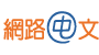 Data Communication Business Group, Chunghwa Telecom Co logo