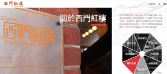 Taipei Redhouse website image